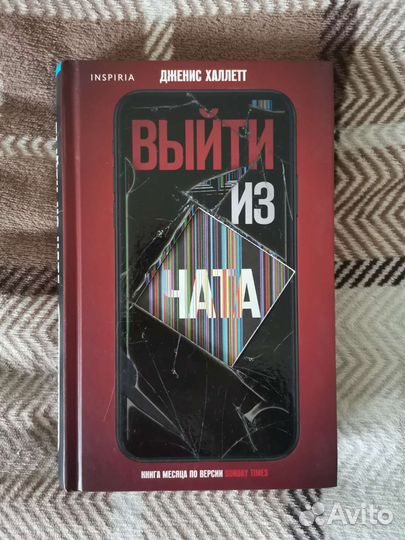 Выйти из чата