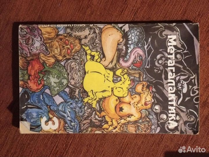 Эротическая повесть ужасов