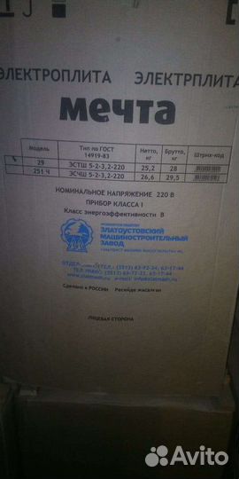 Электро плита