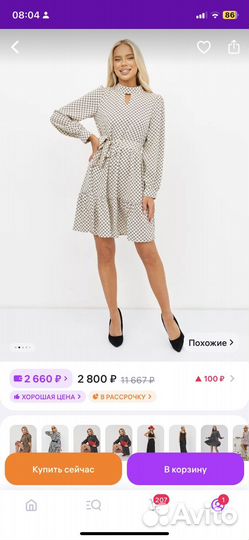 Платье женское