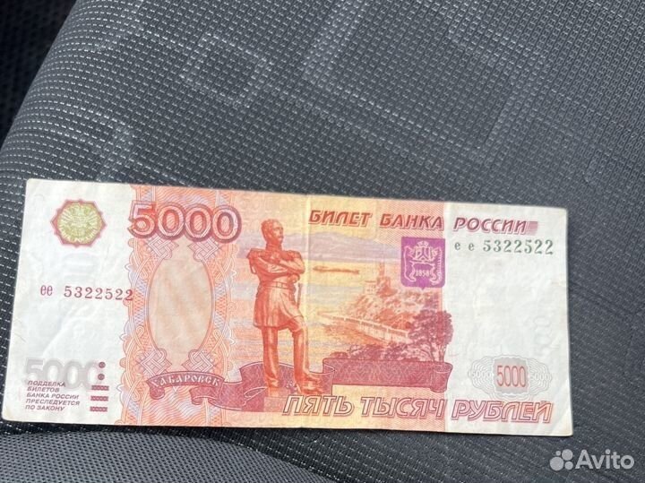 Купюра с красивым номером