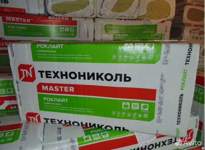 Утеплитель Технониколь роклайт 50,100мм. 35 плотн