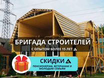 Строительная бригада и кровельные работы