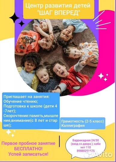 Обучение чтению, скорочтение,грамотность