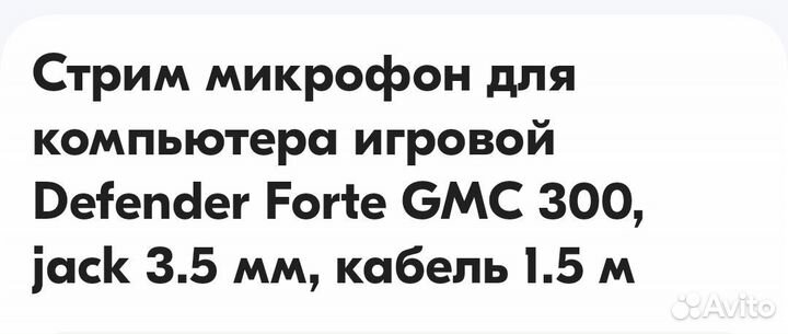 Микрофон с поп фильтром