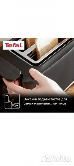 Тостер Tefal (поддон, щипцы) Includeo TT533811