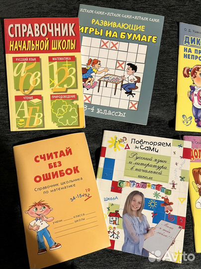 Начальная школа пособия книги русский, математика