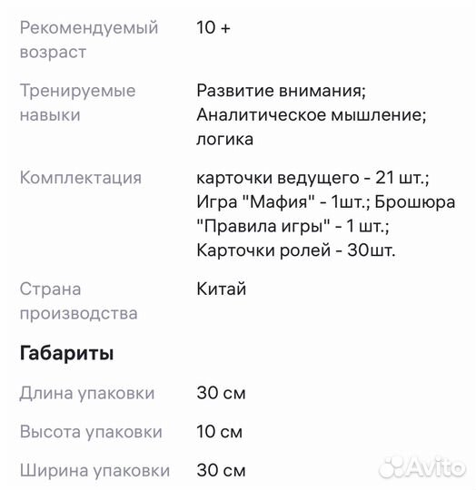Настольная игра мафия с масками