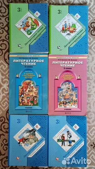 Учебники 3 класс