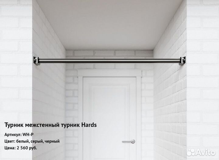 Турник «Премиум»