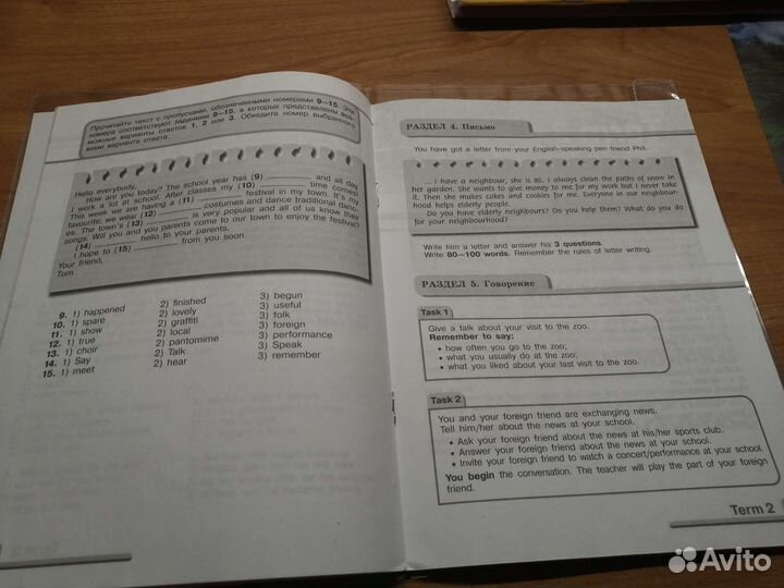 Контрольные задания по английскому за 5 класс