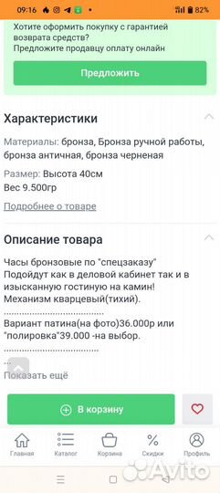 Часы каминные бронза