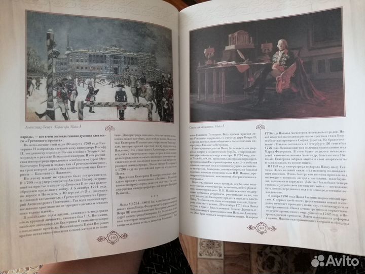 Книга Россия. Великая судьба. Изд. Белый город