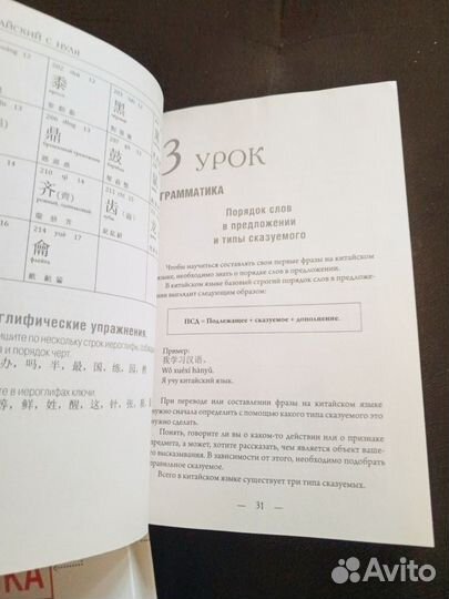 Книги по китайскому языку