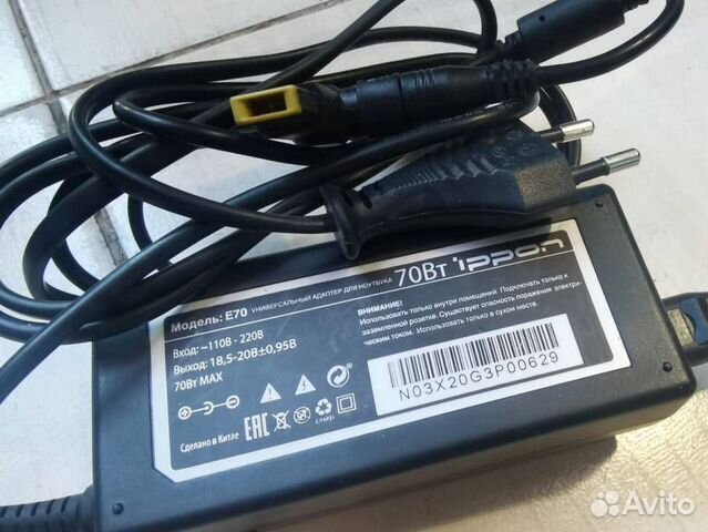 Ippon E70 Зарядка Универсал ноутбук Леново Lenovo