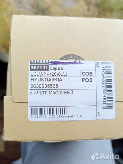 Расходники для то