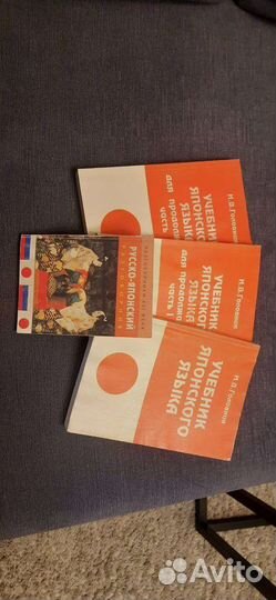 Учебник японского языка Головнин