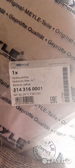 Фильтр АКПП для коробок 6HP32 6HP26