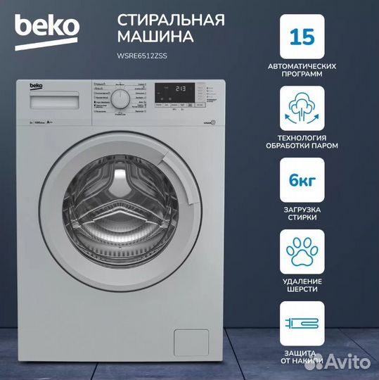 Новая Узкая серая Стиральная машина Beko 6кг