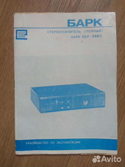 Барк 50 У - 068 С
