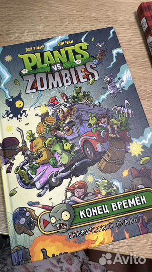 Зомби против растений комикс