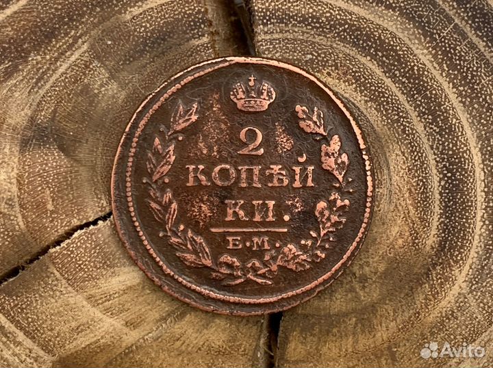 Антикварная монета 2 копейки, 1813 ем-нм