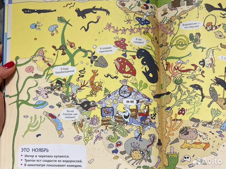 Виммельбух «Найди и покажи: в океане»