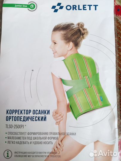 Корректор осанки orlett размер S