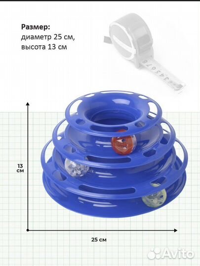 Игрушка для котов