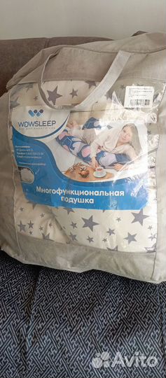 Подушка для беременных бу