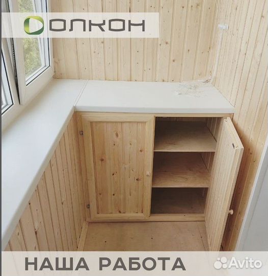 Пластиковый балкон Отделка Шкафы на балкон