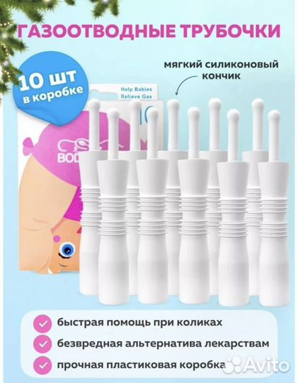 Газоотводные трубки