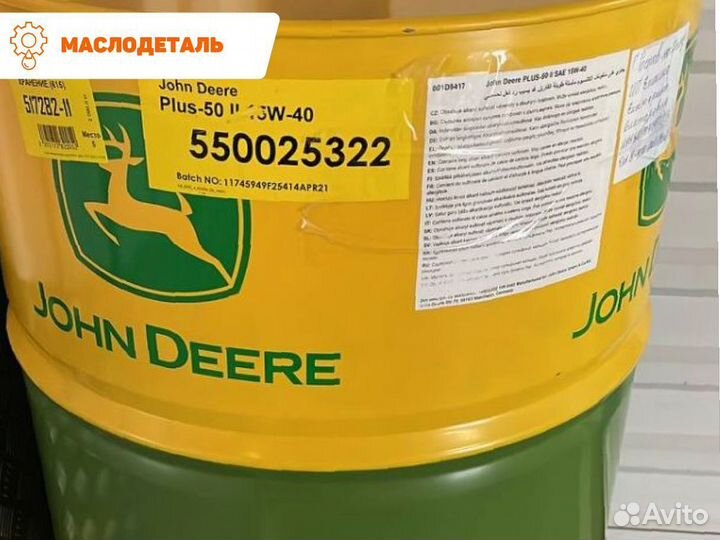 Моторное масло John Deere Plus 50 15W-40 оптом