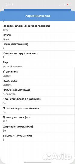 Конвет меховой шерсть