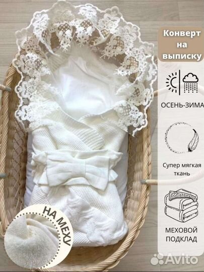 Конверт одеяло на выписку зима