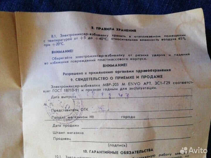 Насадки от миксера