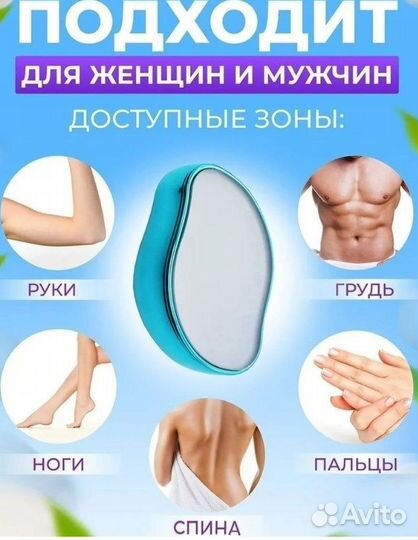 Депилятор ластик