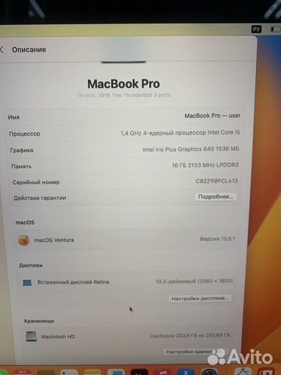 MacBook Pro 13 2019 i5 16gb 256gb