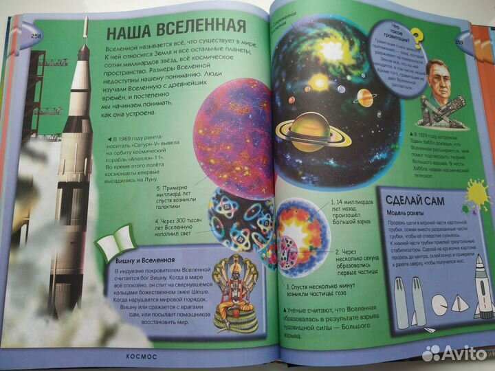 Детская энциклопедия