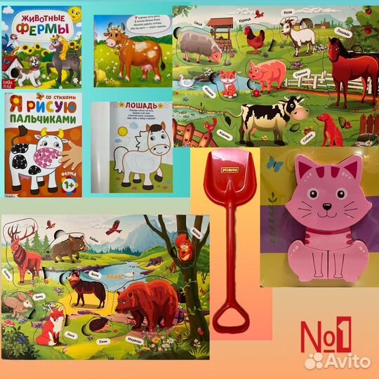 Новые игрушки пакетом