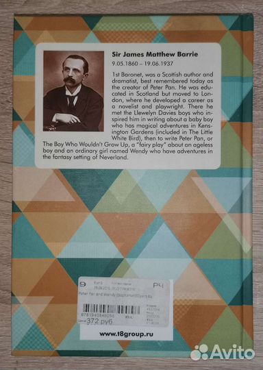 Книга Питер Пэн на английском