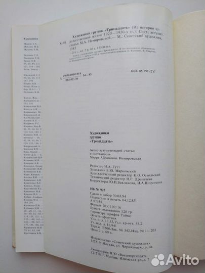 Книга Художники группы 