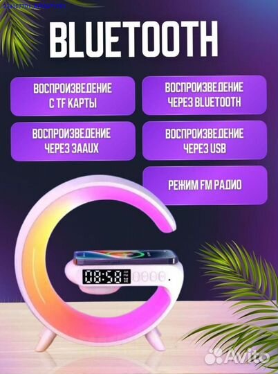 Умная Колонка С Беспроводной Зарядкой (Арт.46135)