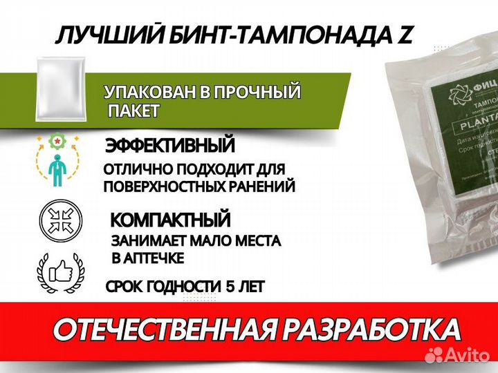 Гемостатик Гемостатический бинт Тампонада Z