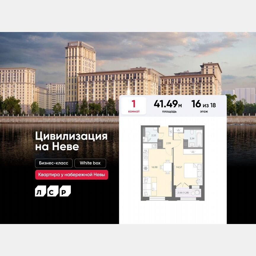 1-к. квартира, 41,5 м², 16/18 эт.