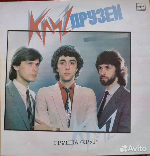 Виниловые пластинки записи 83-86 г