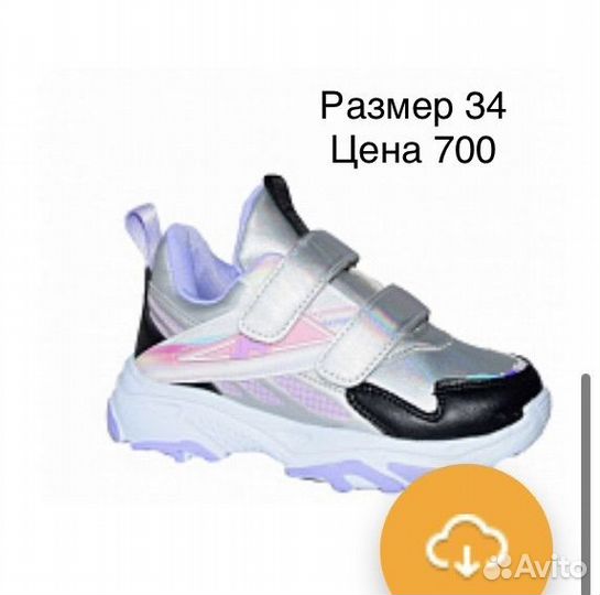 Кроссовки