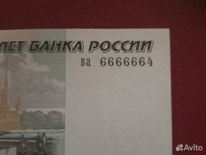 Билет Банка России