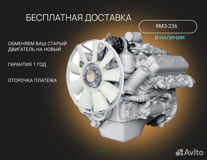 Двигатель ямз 236