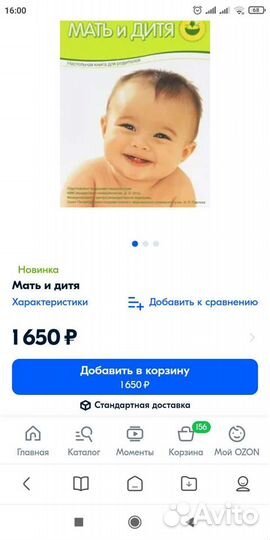 Книги для мамы